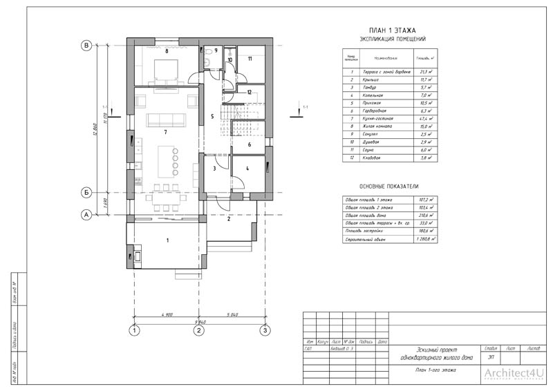 план 1 этажа