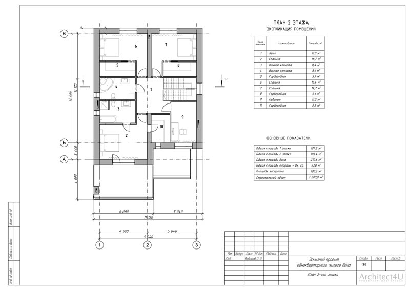 план 2 этажа