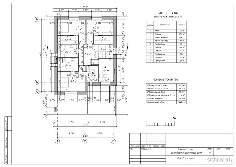 план 2 этажа