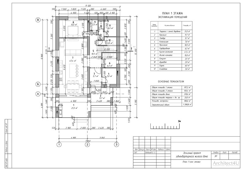 план 1 этажа