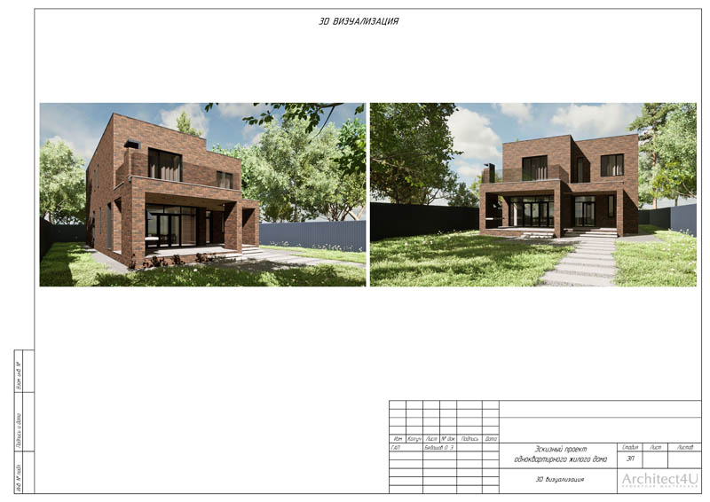 Фотореалистичная 3d визуализация с дизайном фасадов