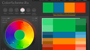 colorscheme.ru