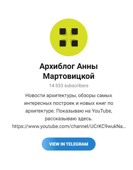 Перейти в телеграм канал archiblog_amartovitskaya