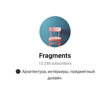 Перейти в телеграм канал frgmnts