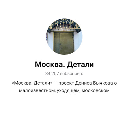 Перейти в телеграм канал MoskvaDetaly