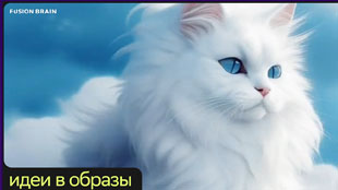 Нейросеть Fusion Brain - главная страница сайта в 2024