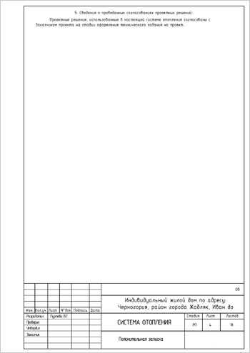 Пояснительная записка