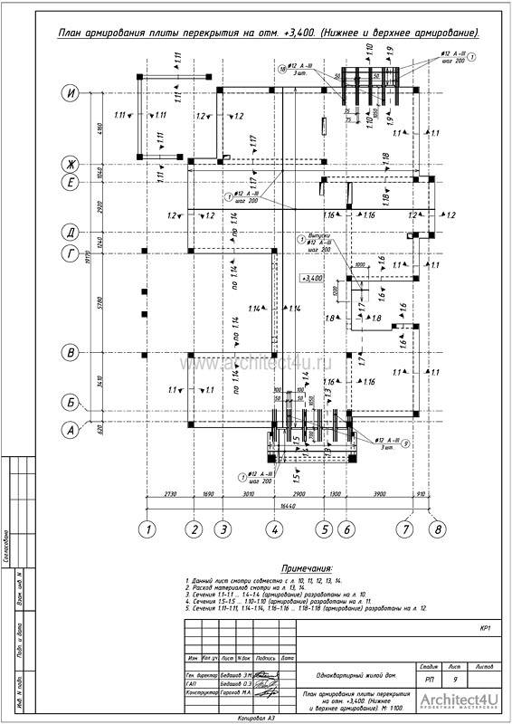 План армирования плиты перекрытия (1)
