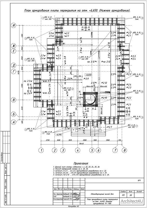 Нижнее армирование. Проект КР1