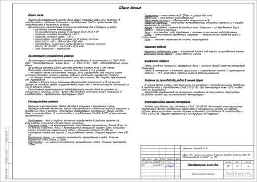 пояснительная записка