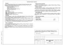 Пояснительная записка к проекту