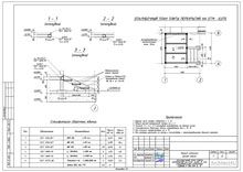 Плита перекрытия. Армирование