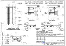 План несущего каркаса