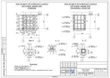 План несущего каркаса