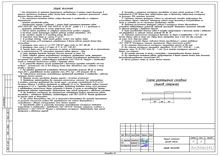 Общие указания