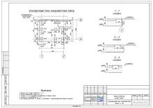 Опалубочный план фундамента