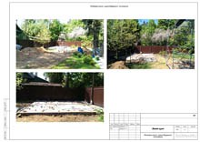 Фотофиксация участка