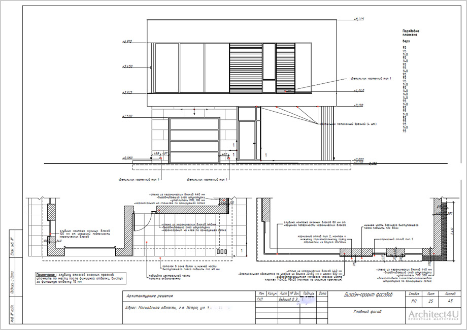 лист из рабочего дизайн проекта фасадов современного дома - чертеж главного фасада дома и фрагменты планов с раскладкой керамогранитной плитки