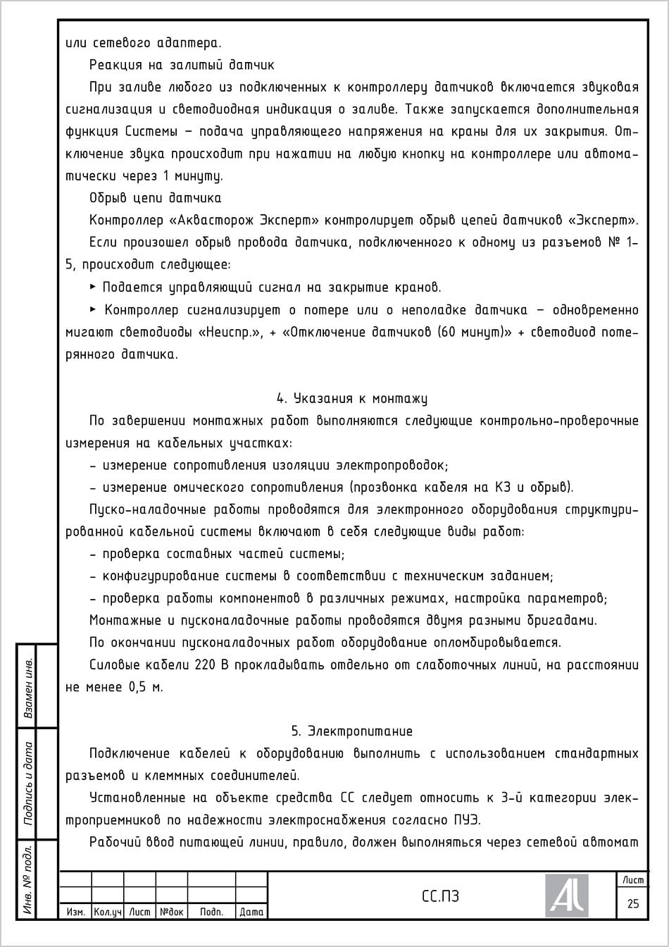 Ведомость и спецификации Ведомость и спецификации