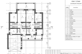 План 1 этажа