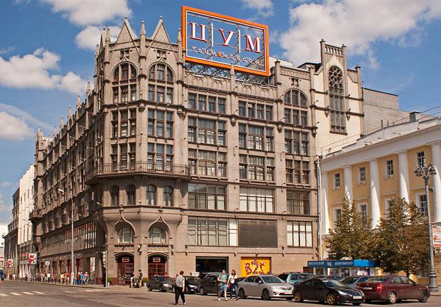 магазин цум