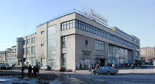 кировский универмаг