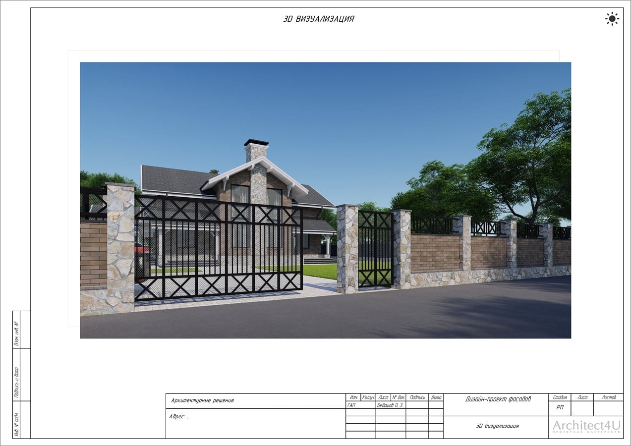 3d визуализация ограждения участка по улице