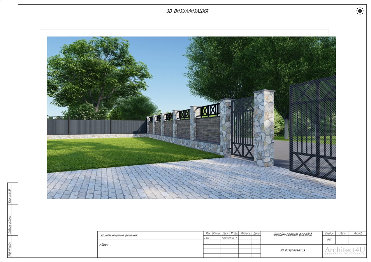 3d визуализация ограждения участка. Вид с участка