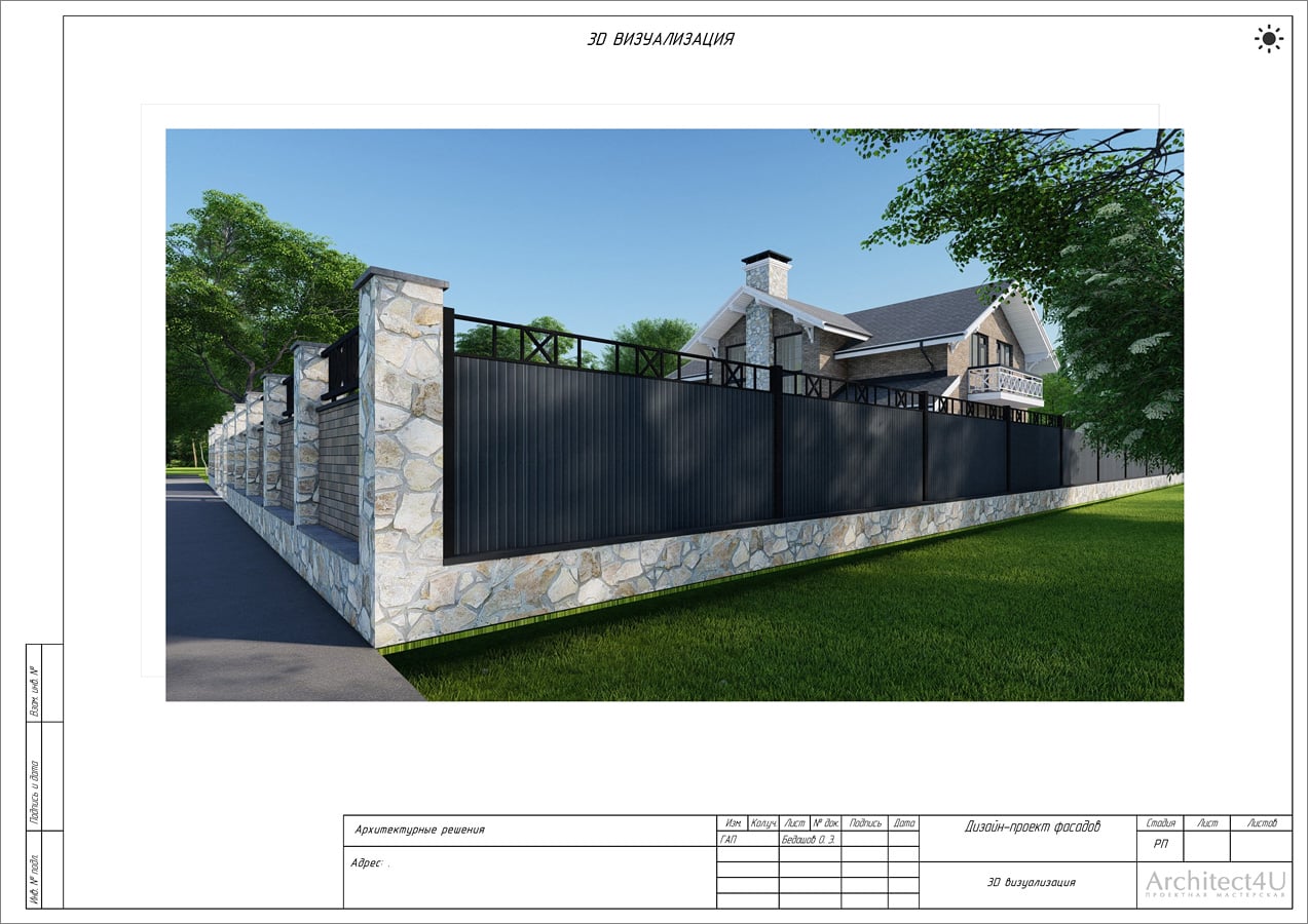 3d визуализация забора правой границы участка