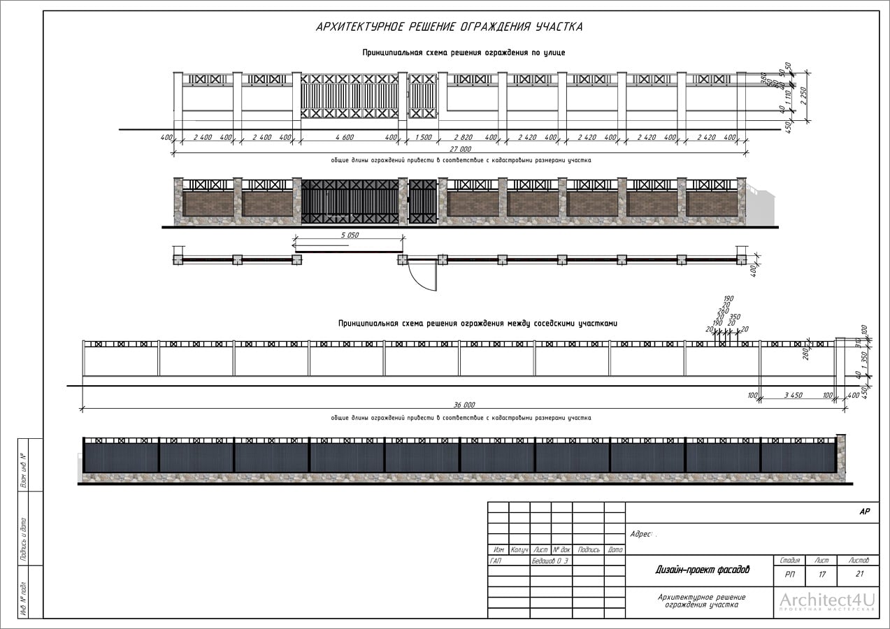 Чертежи. Развертки и планы разбивки