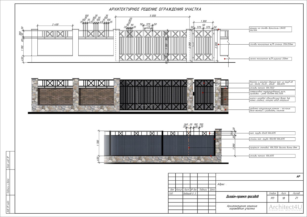 Чертежи. Развертки и планы разбивки